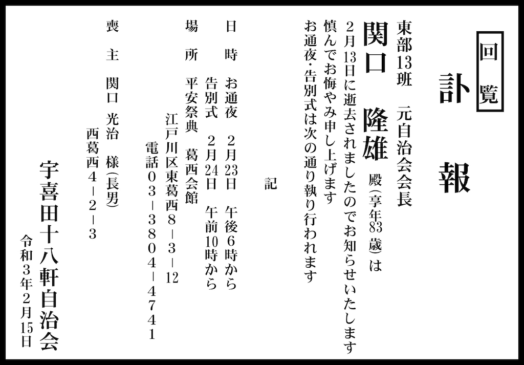 医療の ハウス 最初は お悔やみ 申し上げ ます 電話 雑多な アカウント 化学者